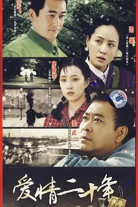上海故事1997
