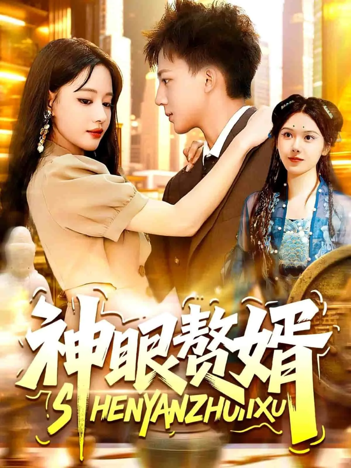 萌宝重生，穿越时空救娘亲