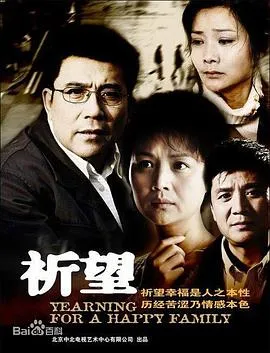 我的丑娘2008