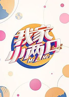 姥爷的锦囊