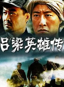 光棍劫