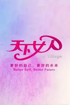 天鹅的秘密