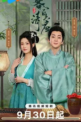 诗仙无双