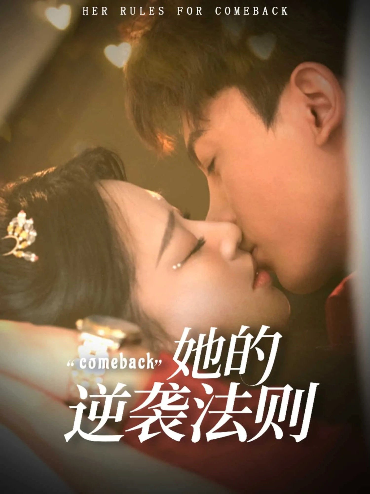 服了10年刑的陆大姑娘回来了