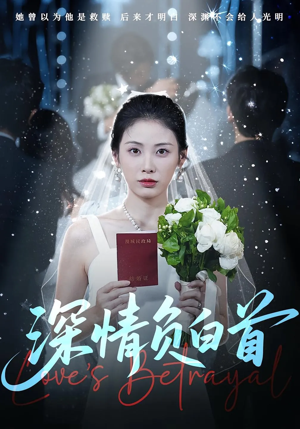 13号囚犯
