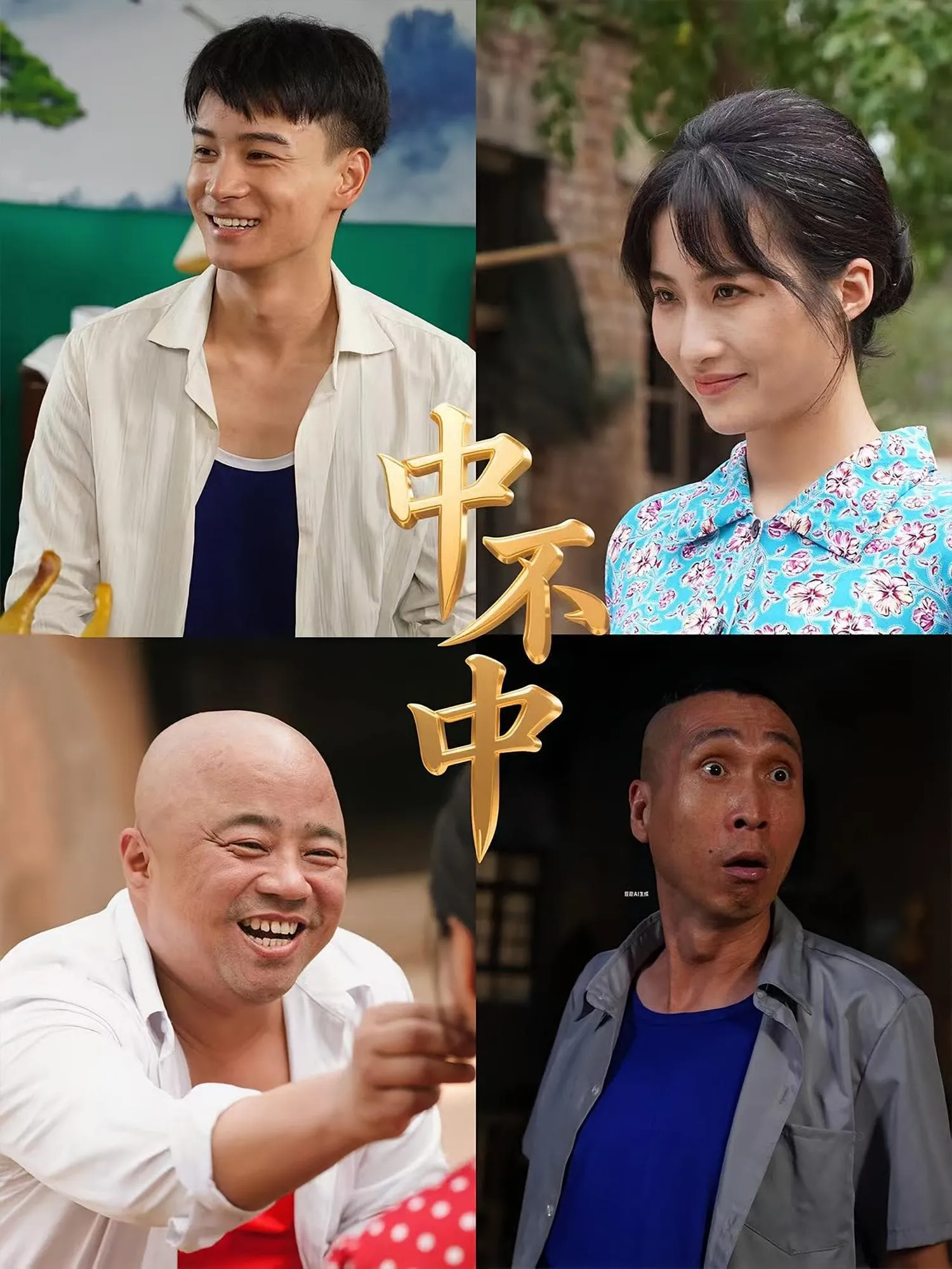 最完美