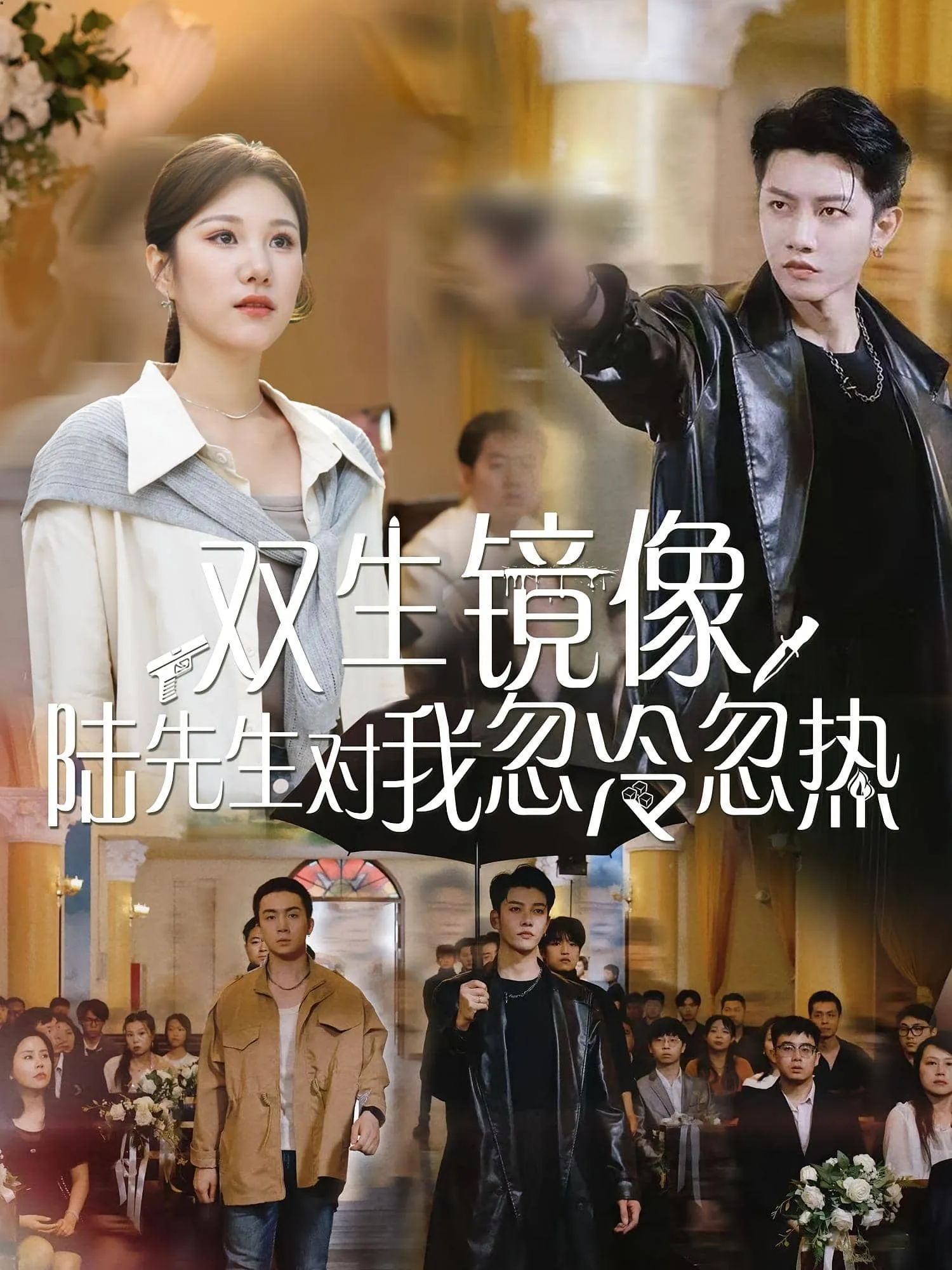 漂移吧！父亲