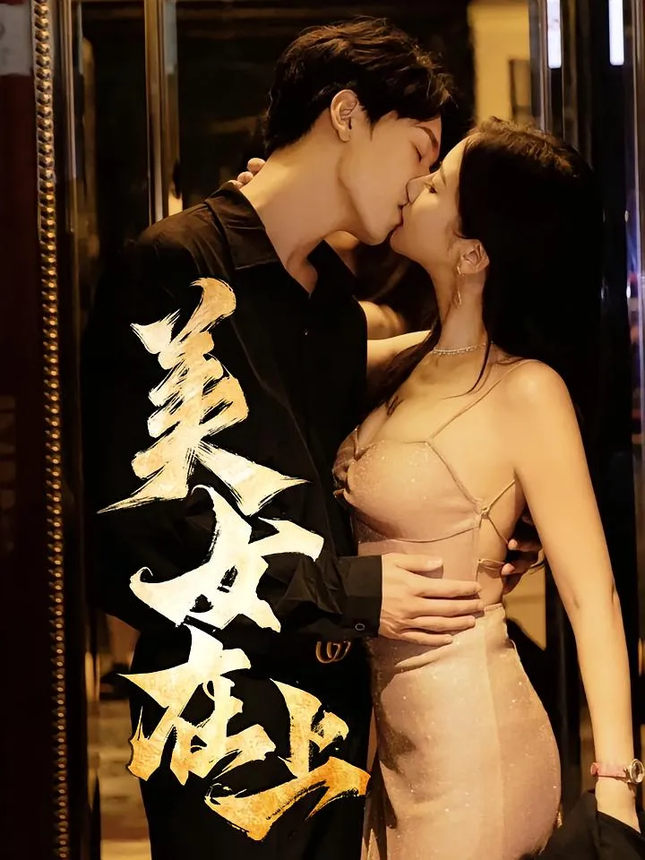远大前程·双龙会