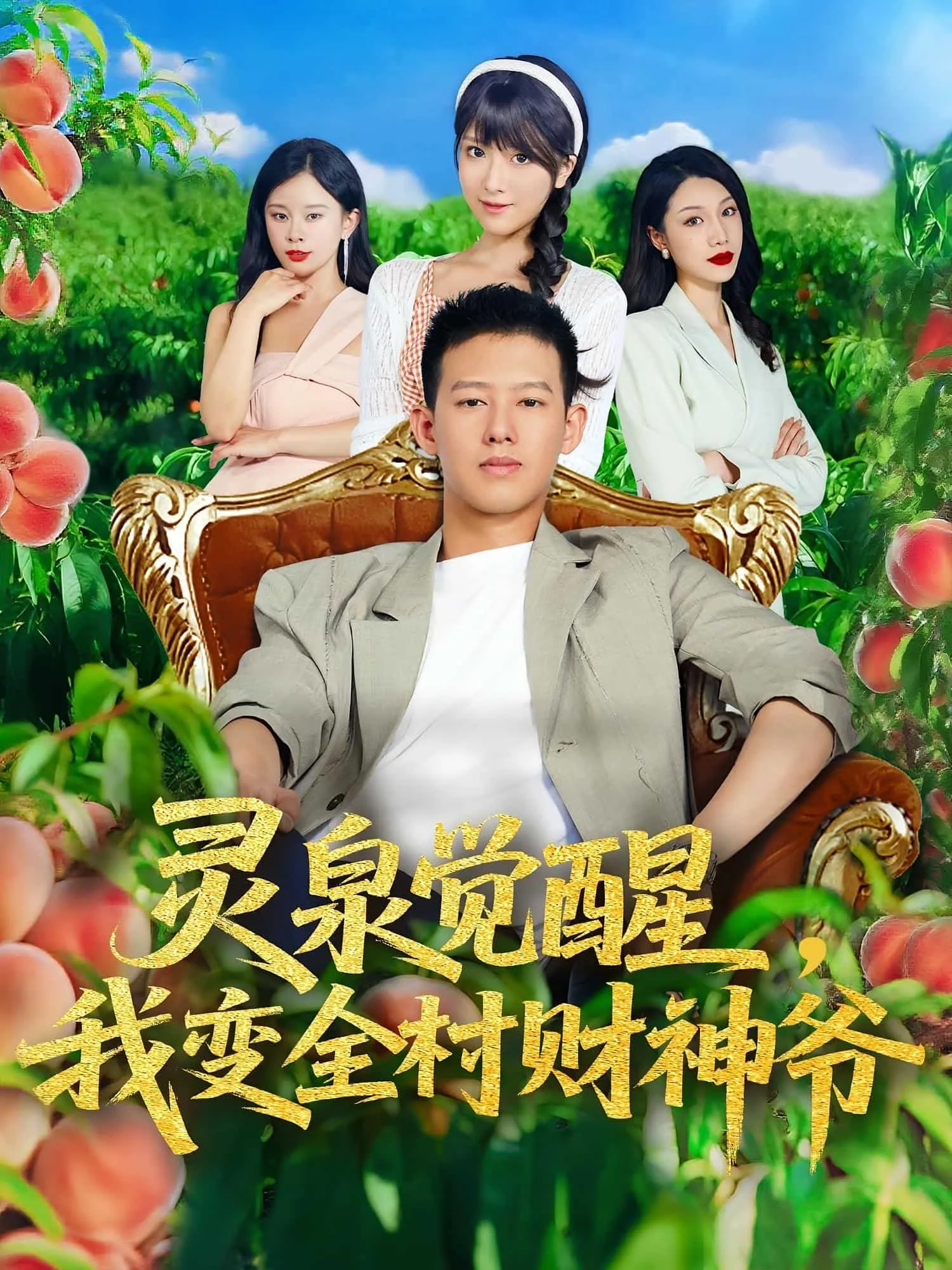 欺诈者游戏