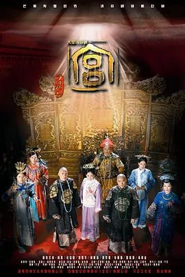骗局2013