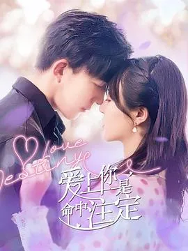 戏精女主桃花多
