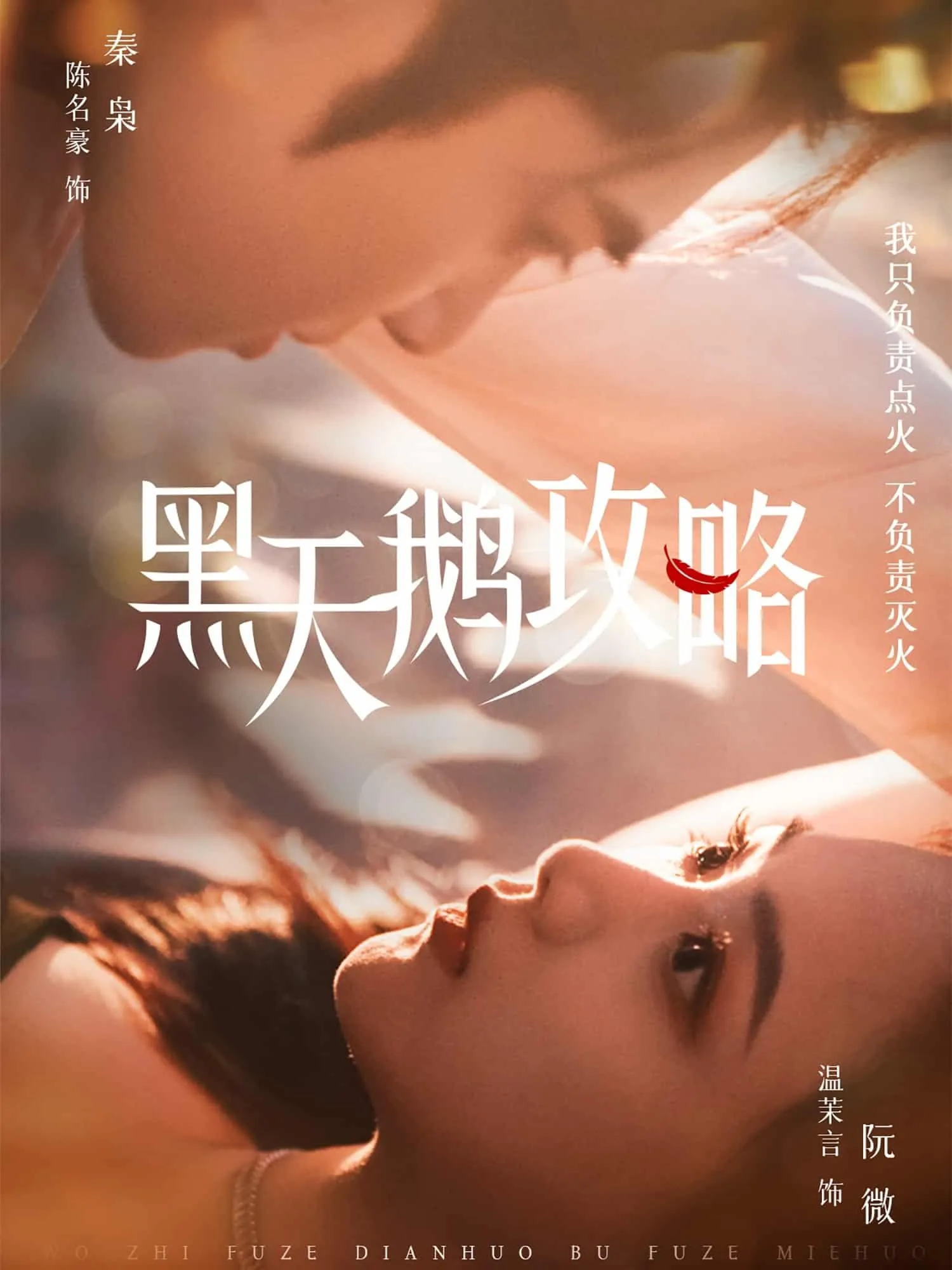 秦好与时鸣
