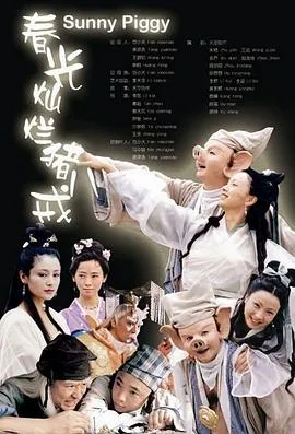 少帅我不要你了