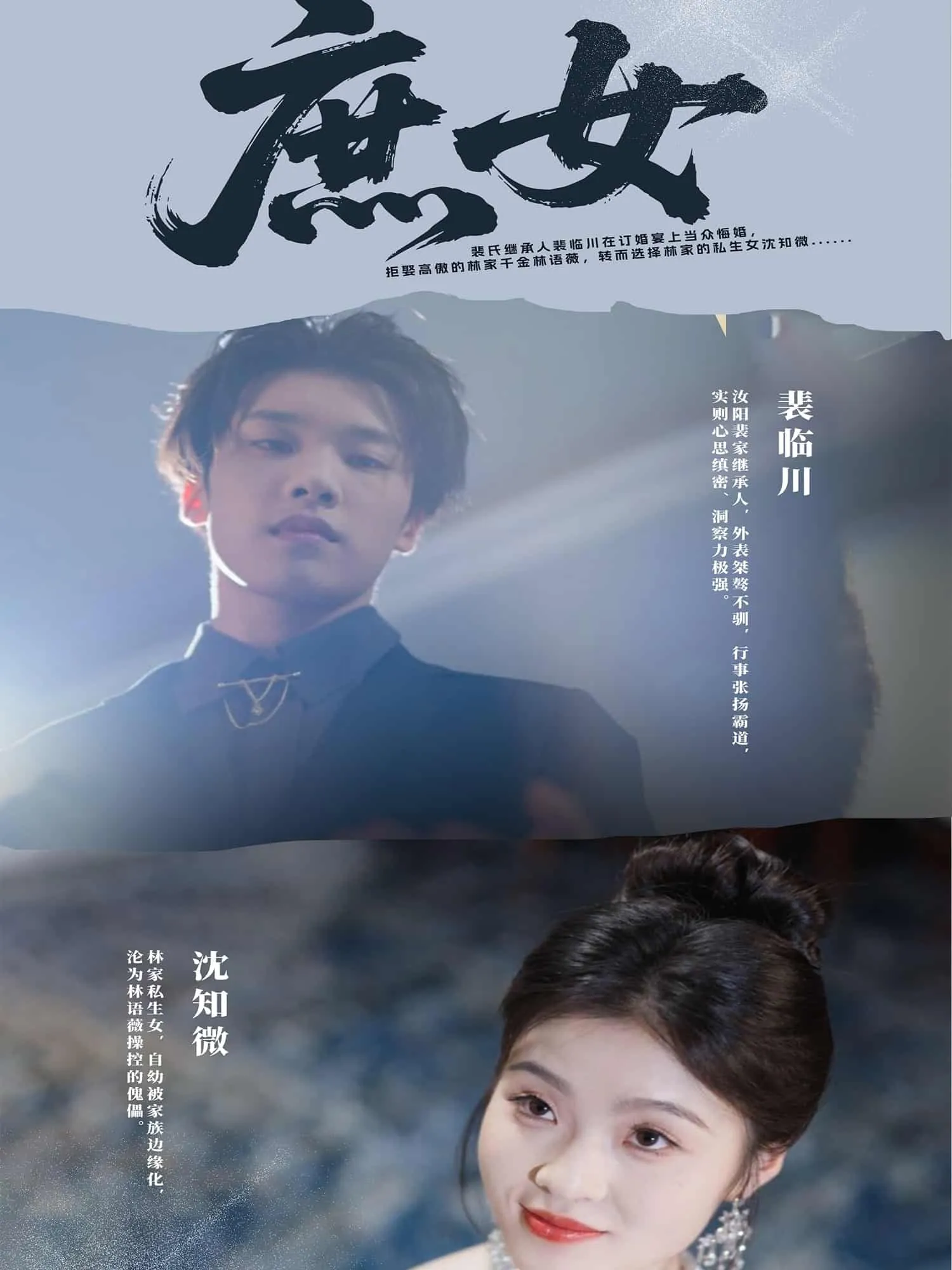 合约婚礼进行时