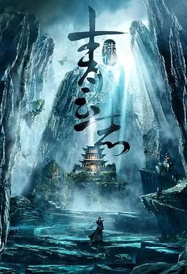 旋风管家第四季OAD