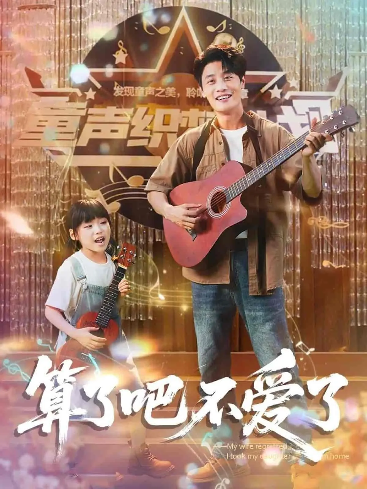 龙樱2