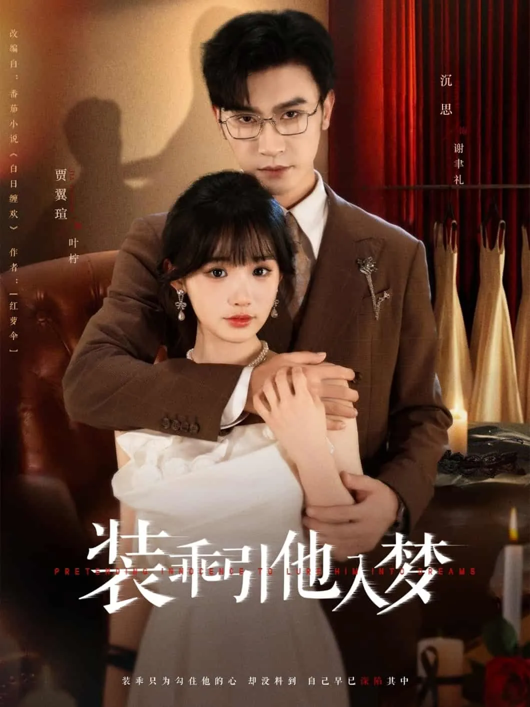 宠妃乖媚