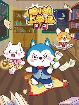 活着乐着