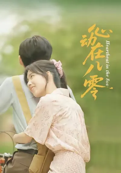 七零美人高冷队长深深溺爱