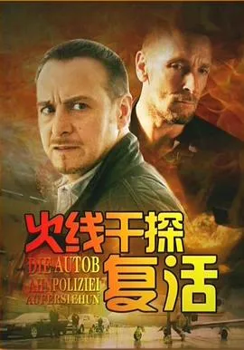 永不瞑目