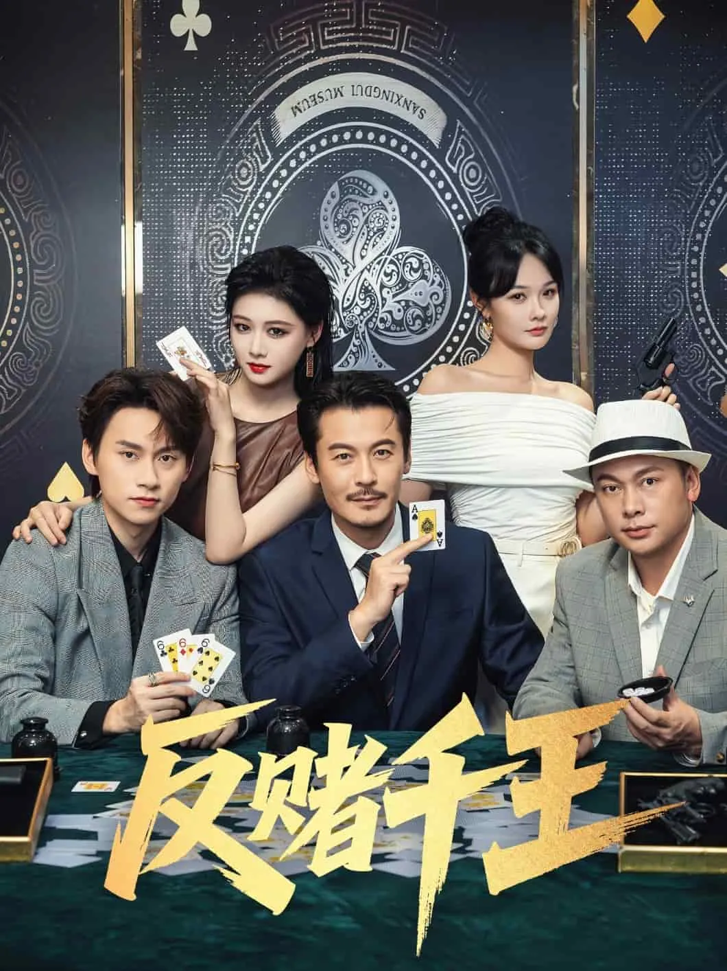 三个竹马悔哭了