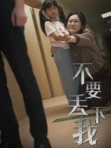 冒牌特工零零七