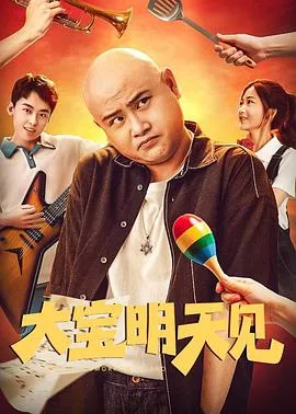 小伙小妹换游记