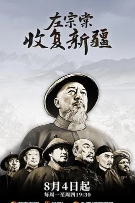 钱塘传奇