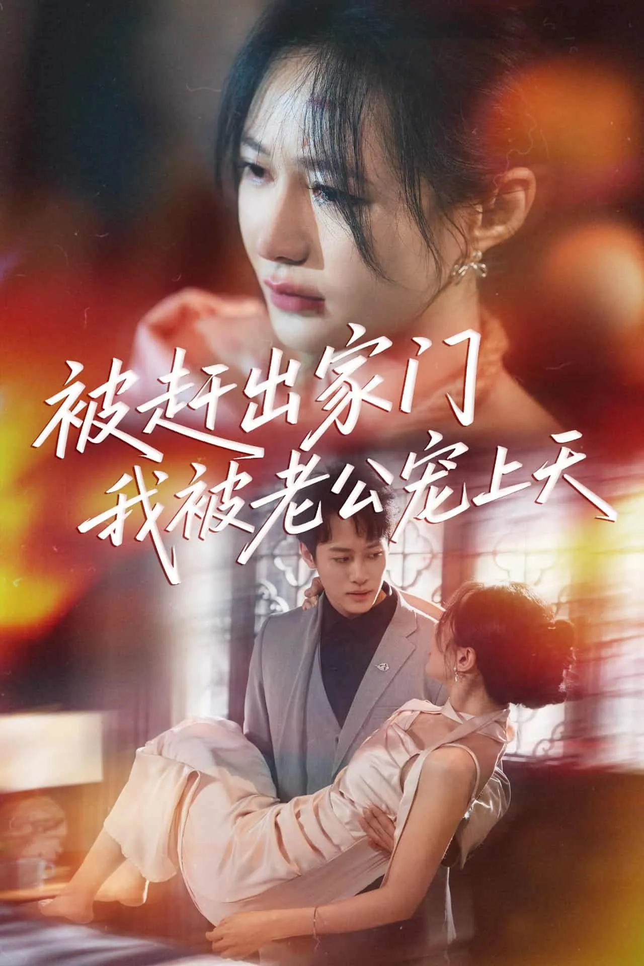 美女别撩哥只想挣钱