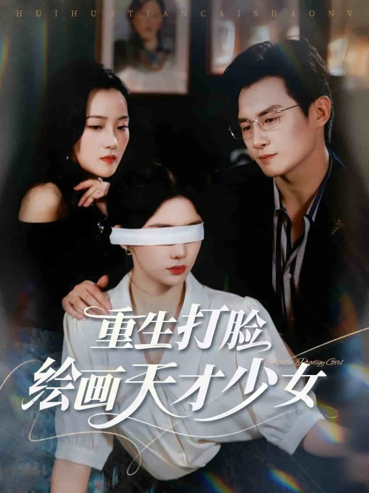 春意入软耳