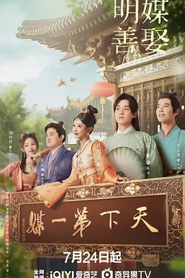 青春奇遇记第二季