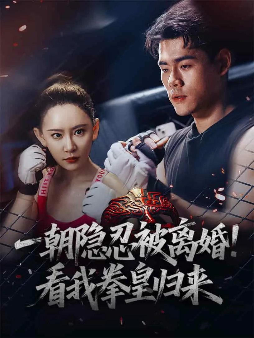 我们的快乐人生