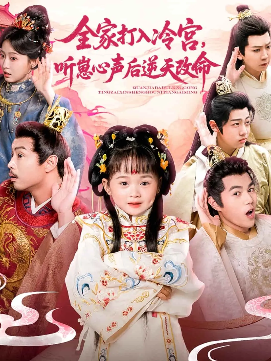 修无情道五百年的我下山了