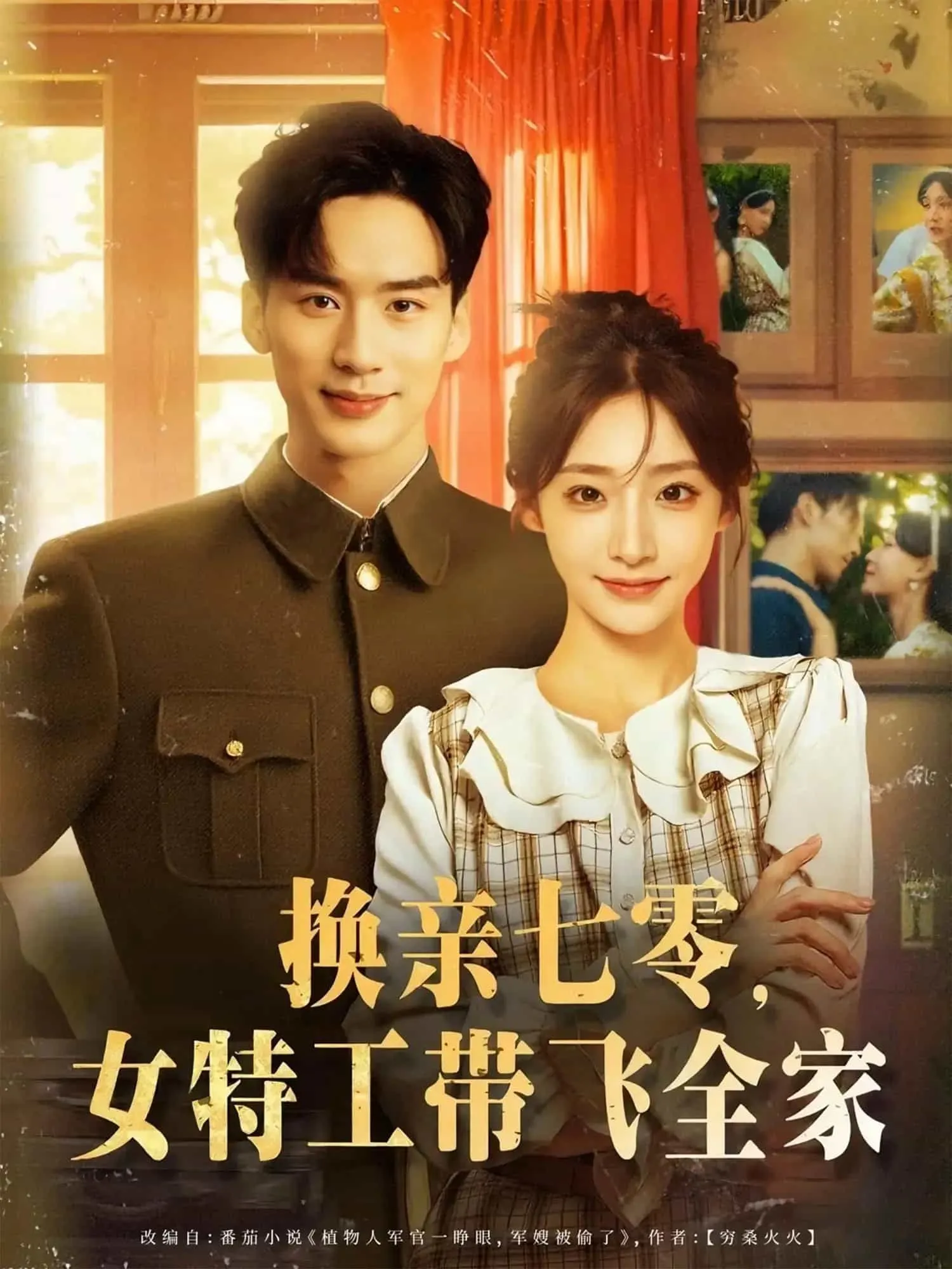 穿越五年后我给死对头生了个娃