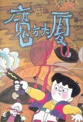 美味召集令第二季