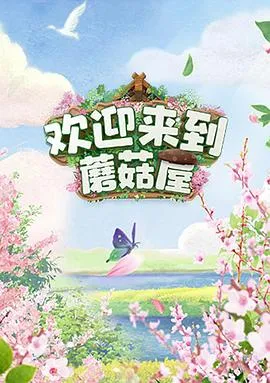幸福来敲门 天津卫视2022