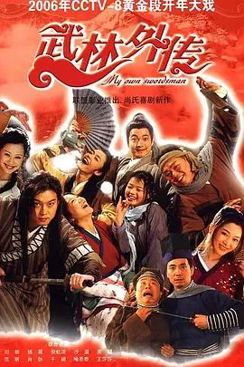 桃花一家亲第一季