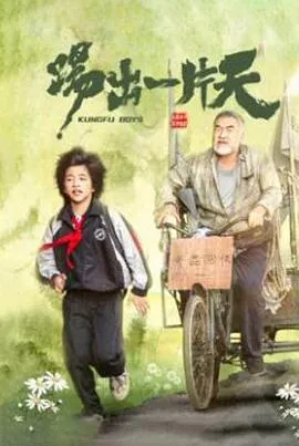 三国演义1994