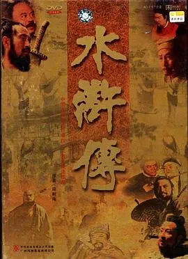风流才子纪晓岚