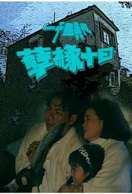 脱衣舞娘