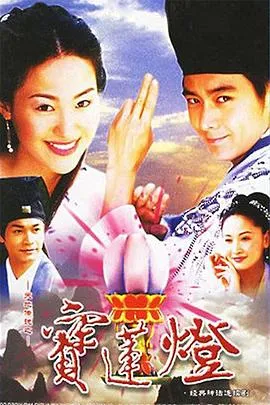 人孔：奉必梦游仙境