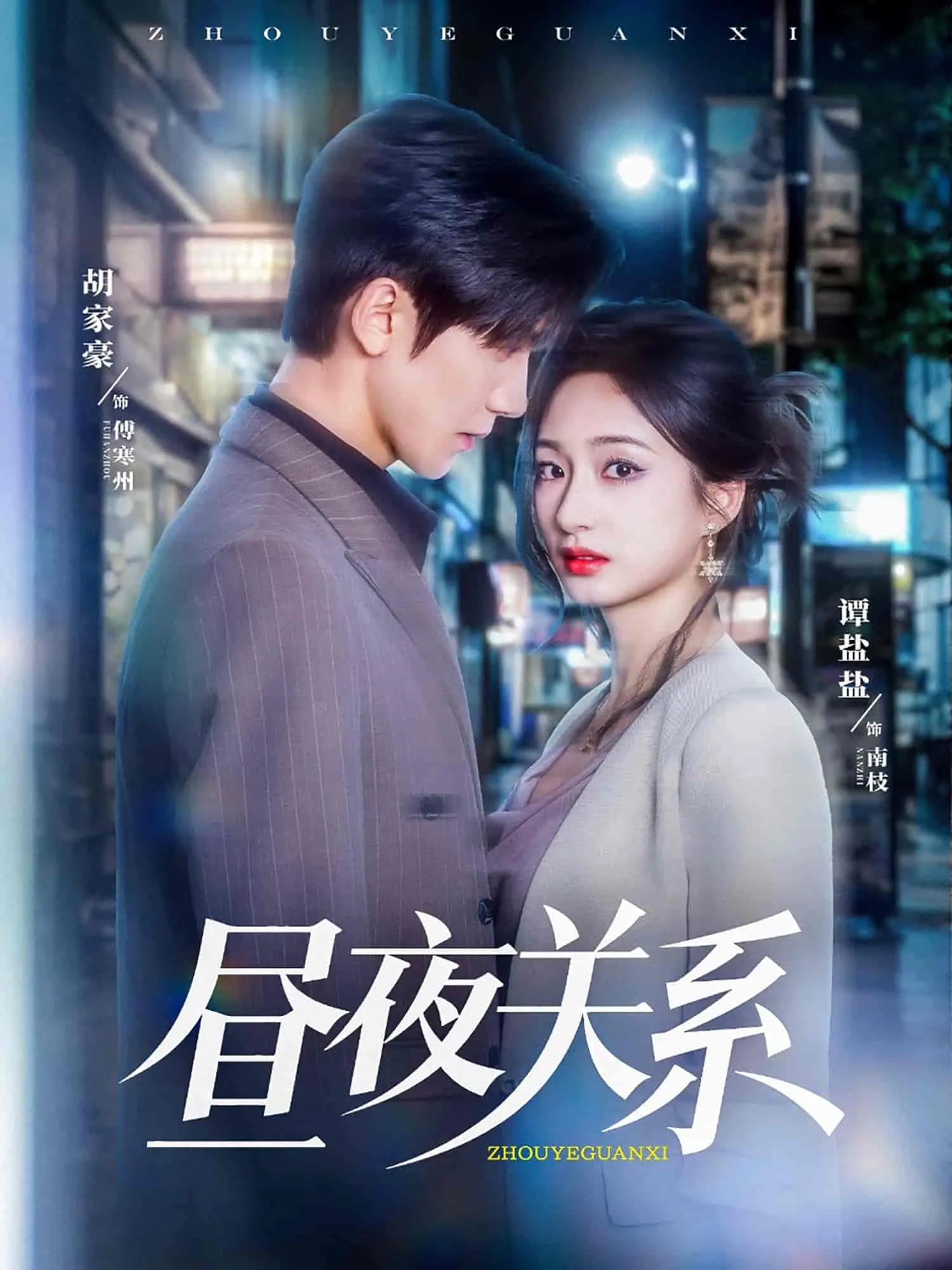 楚教授快说你喜欢我