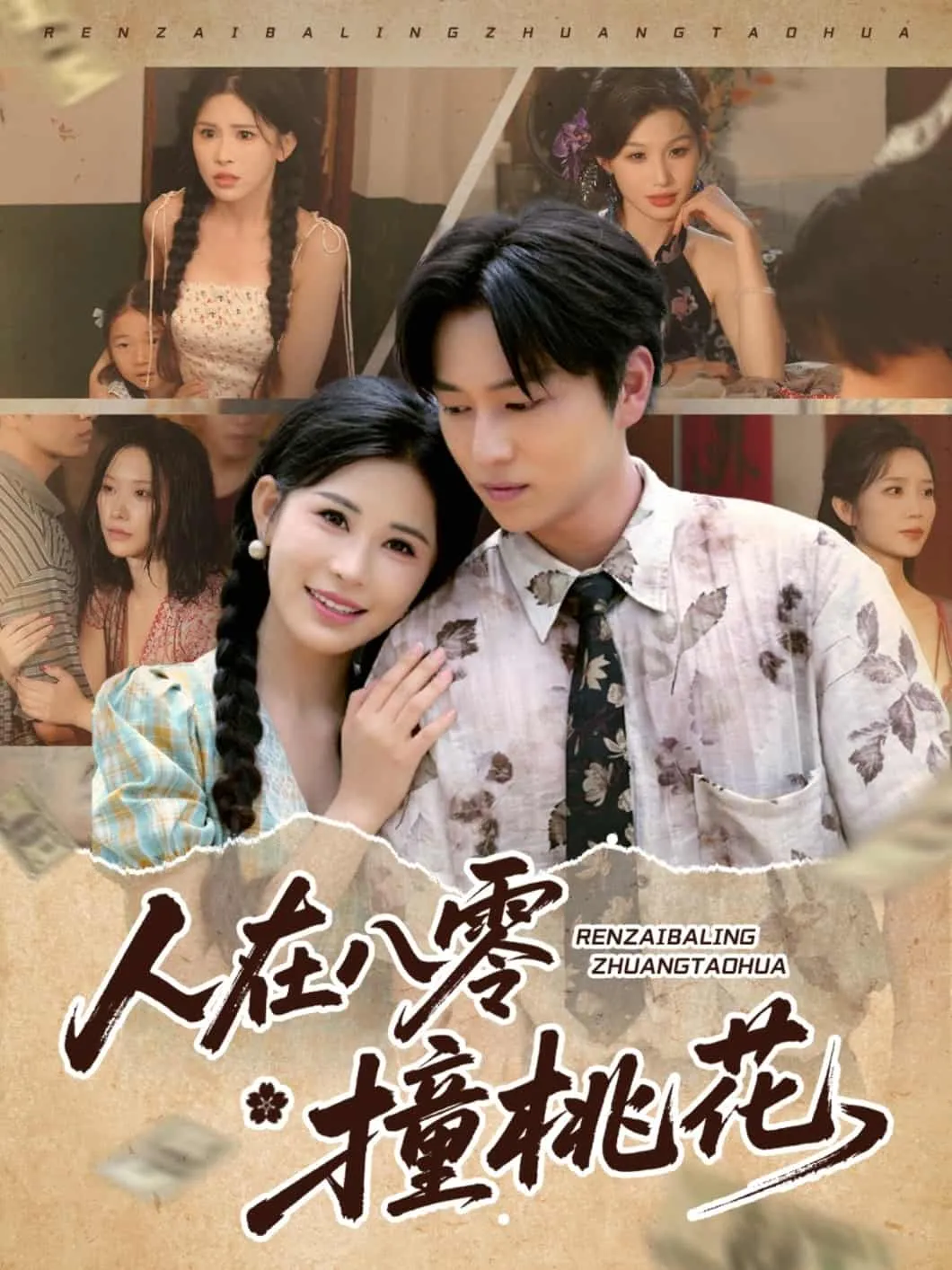 鹿鼎记2：神龙教