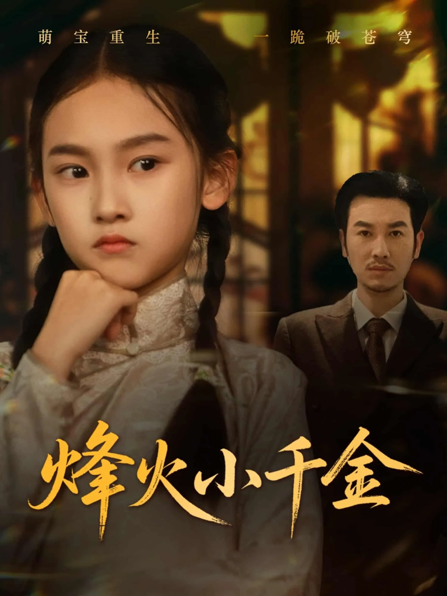 好人难当我的善举变梦魇