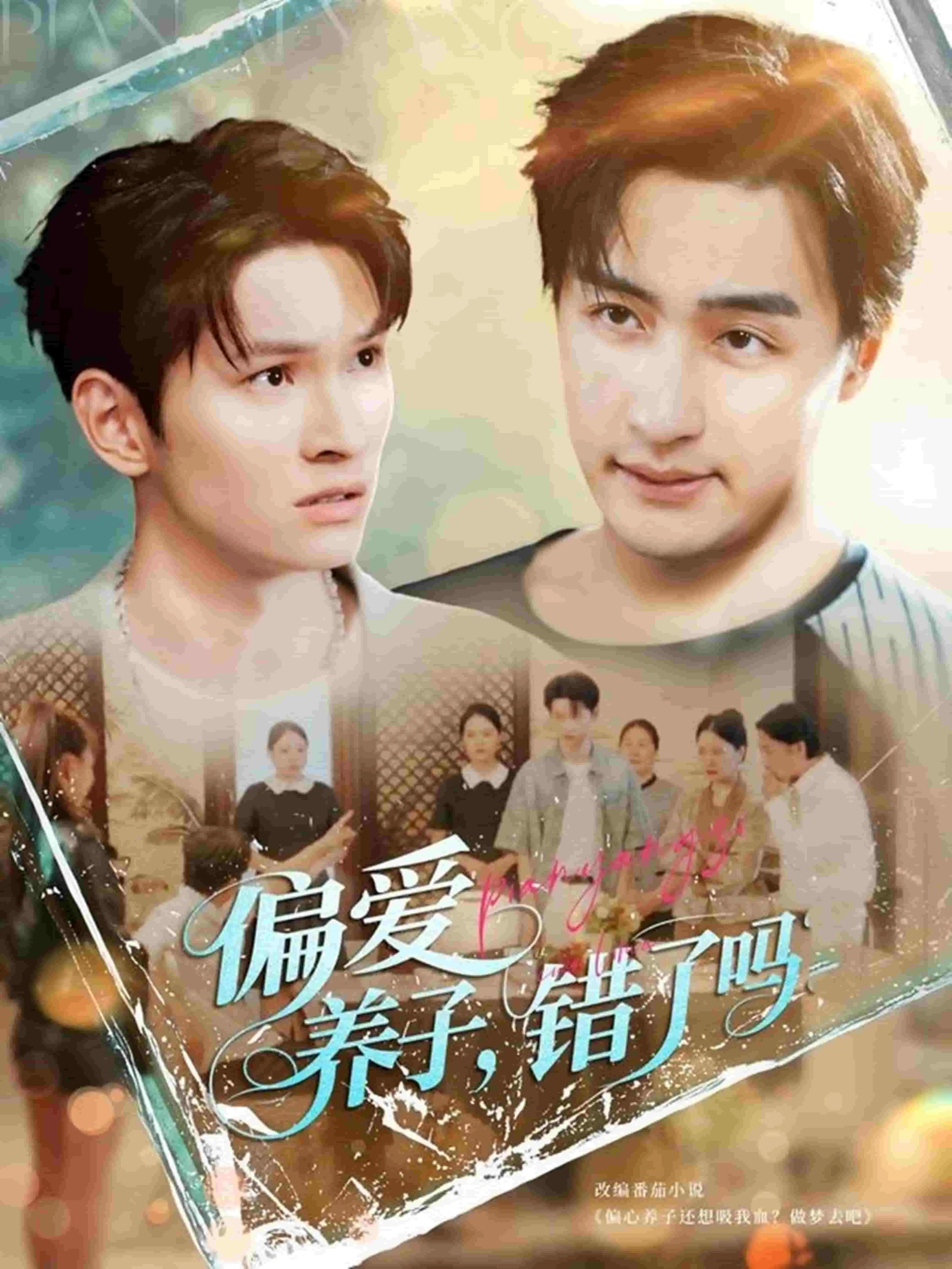 六岁祖宗掀翻霍家