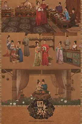 一一向前冲