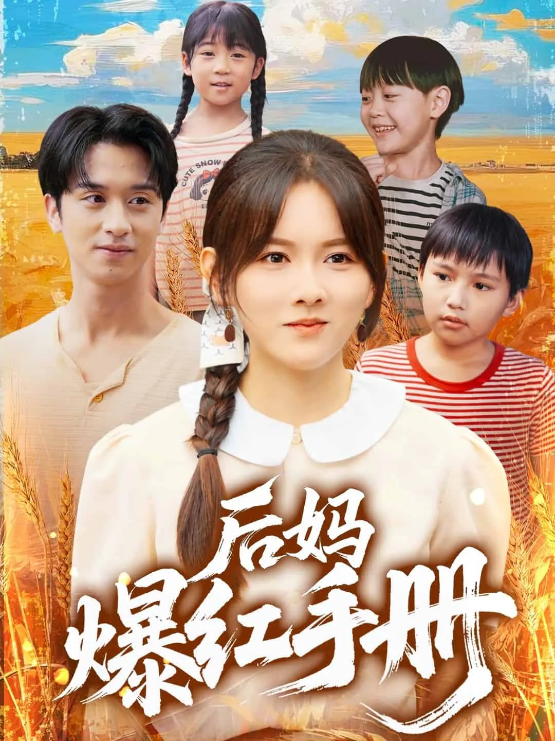 大戏法师张北传