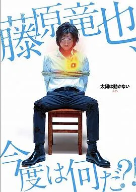 阴阳路10：宣言咒