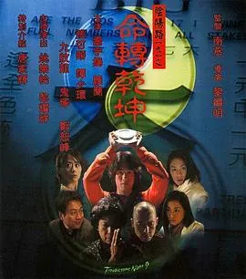 间谍一家亲