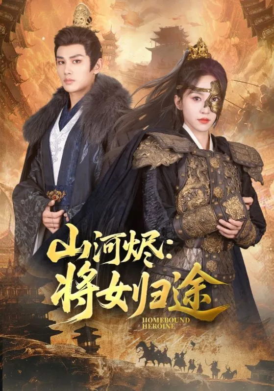 婚词离曲
